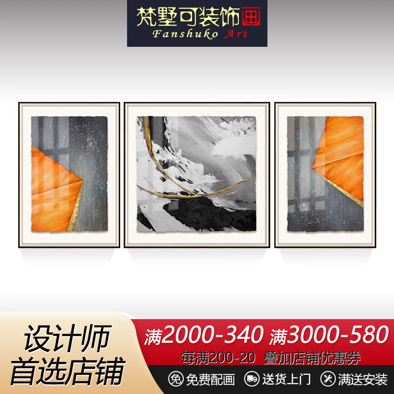 客厅装饰画三联现代简约抽象巴塞尔金箔画轻奢美式高端晶瓷星钻画图片