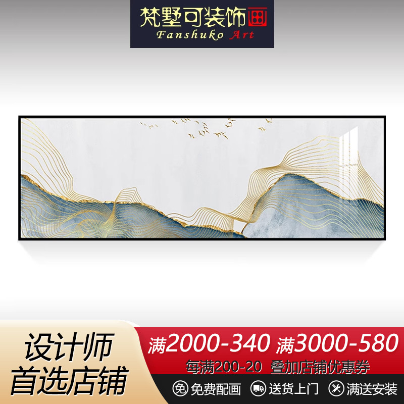 新中式卧室装饰画轻奢晶瓷画餐厅抽象壁画横版床头画客厅墙面挂画