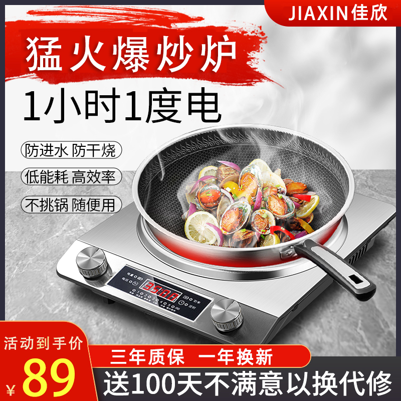 电磁炉家用凹面大功率3500W电磁灶猛火爆炒炉灶炒菜专用锅防水灶