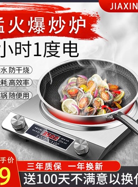 电磁炉家用凹面大功率3500W电磁灶猛火爆炒炉灶炒菜专用锅防水灶