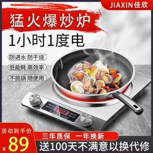 电磁炉家用凹面大功率3500W电磁灶猛火爆炒炉灶炒菜专用锅防水灶