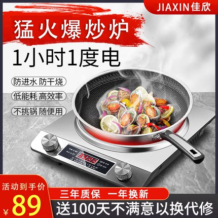 电磁炉家用凹面大功率3500W电磁灶猛火爆炒炉灶炒菜专用锅防水灶