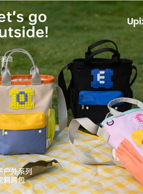 UPIXEL像素DIY儿童出游斜挎包轻便休闲户外运动水壶袋百搭随身包