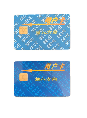 泰安万力三诚威胜电卡电子电表卡插卡电表预付费IC卡24C16电卡