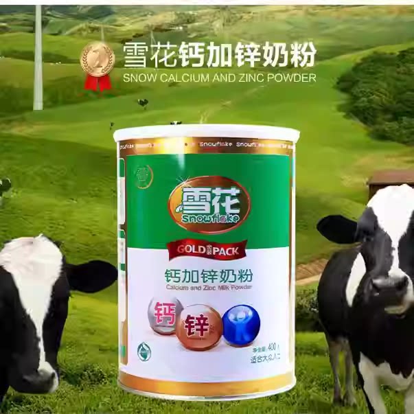 雪花奶粉强化钙铁锌镁传统工艺老奶粉成人补充维C牛乳粉400g桶装