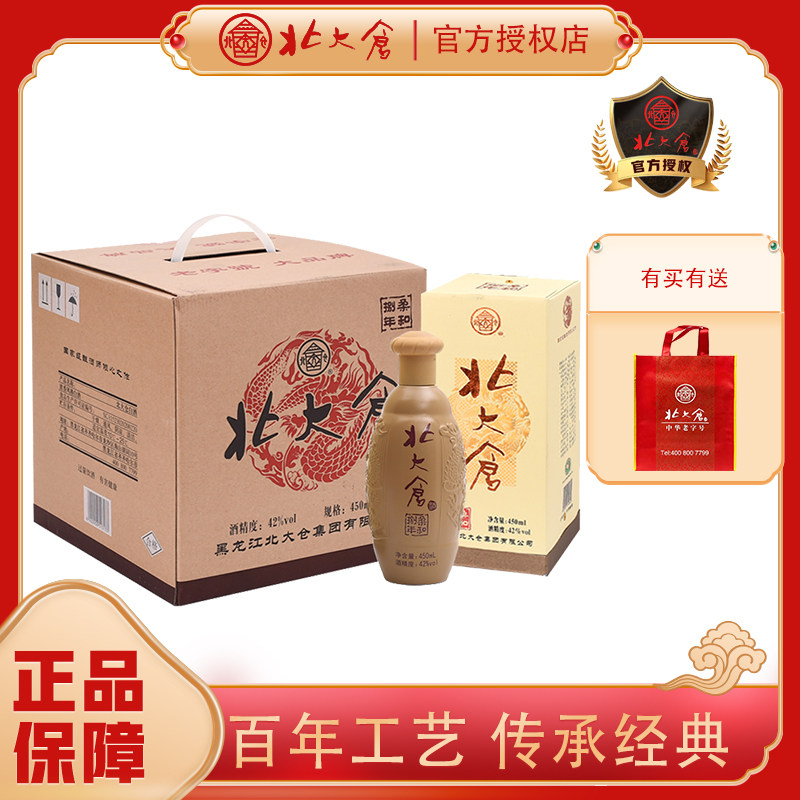 北大仓柔和八年陈粮食酿造高粱酒图片