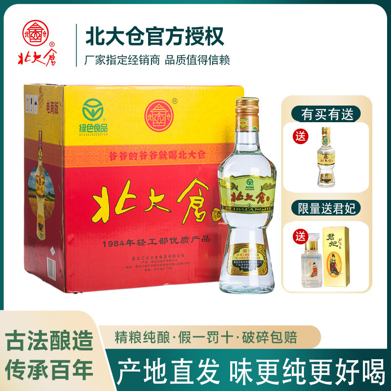 北大仓部优经典白酒680ml酱香6瓶