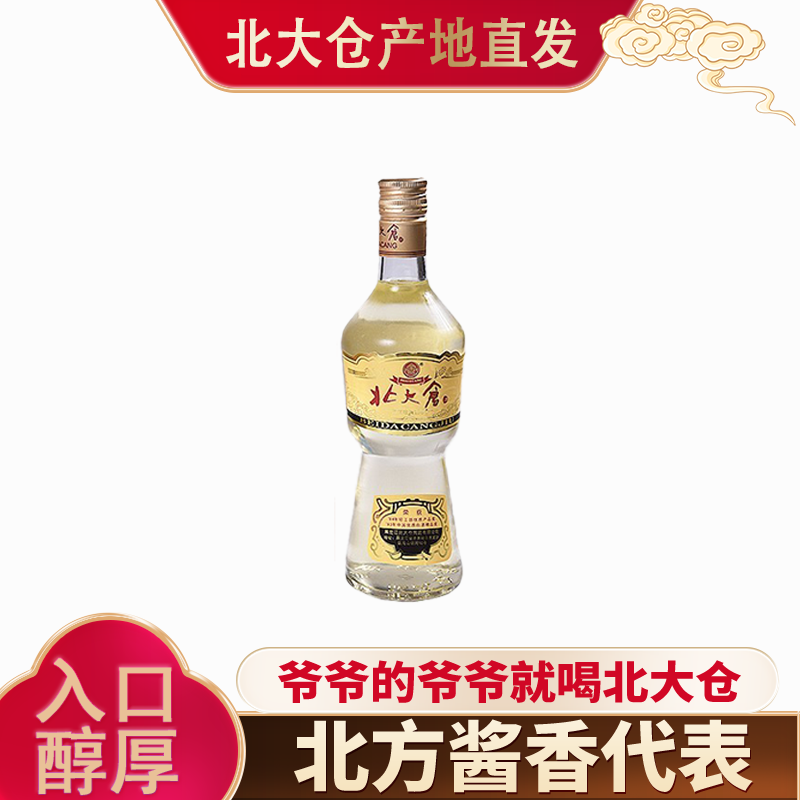 东北高粱酒 北大仓部优白酒酱香50度部优纯粮酒北大仓白酒