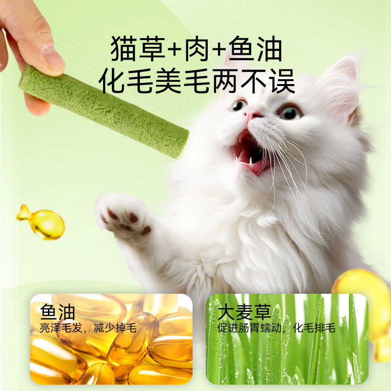 冻干猫草棒磨牙棒猫咪零食化毛球片排毛成幼猫即食猫草粒洁齿