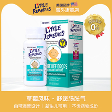 LITTLEREMEDIES西甲硅油滴剂30ml新生儿婴幼儿肠胀气肠绞痛