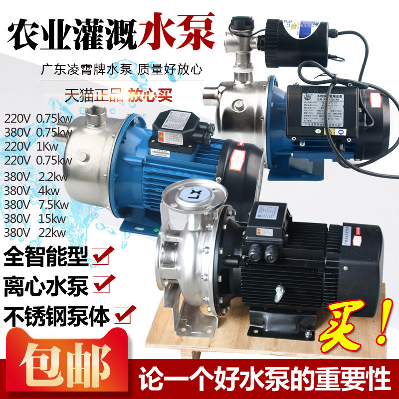 凌霄不锈钢自吸泵灌溉加压泵离心泵园林灌溉微喷自吸泵自智能水泵|ruв категории доставка цветов/цветок моделирования/растения садоводства, садовых принадлежностей, сад насос - от Buy2taobao.com для оказания профессиональной услуги покупки агента Taobao