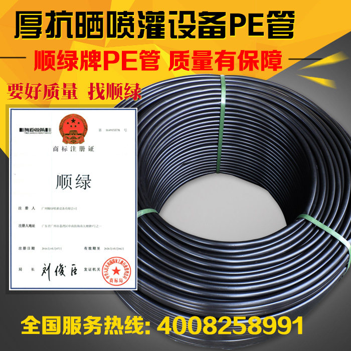 2532405063 greenhouse PE New material automatic Watering Irrigation equipment Weipen Irrigation Main pipein the Flower delivery/Flowers simulation/Plants gardening , Gardening supplies , Weipen/Drip/Fittings , Capillary/PE Tube  category - from Buy2taobao.com to provide professional Taobao agent buy service