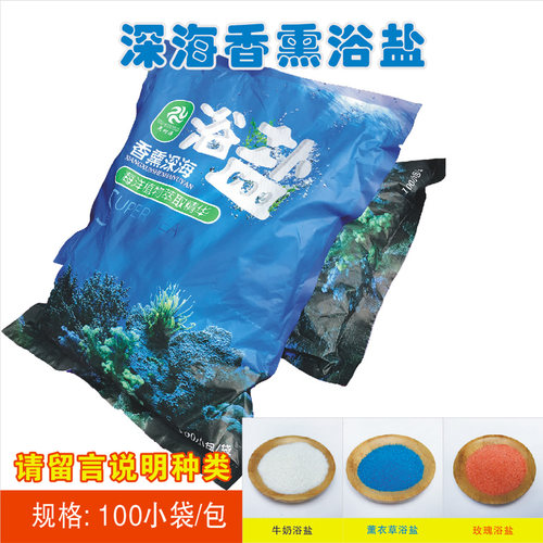 沐足盐小袋杀菌止痒香浴盐泡脚盐