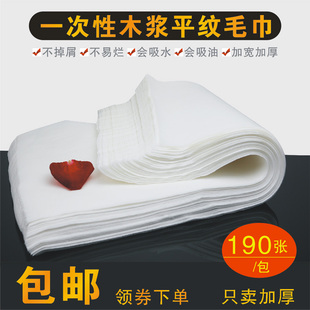 一次性擦脚纸巾擦脚毛巾平纹足疗店擦桌子吸水纸隔水加厚无纺布