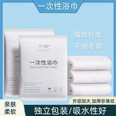 一次性浴巾出差旅行速干不掉毛酒店专用加厚超大珍珠纹美容院毛巾