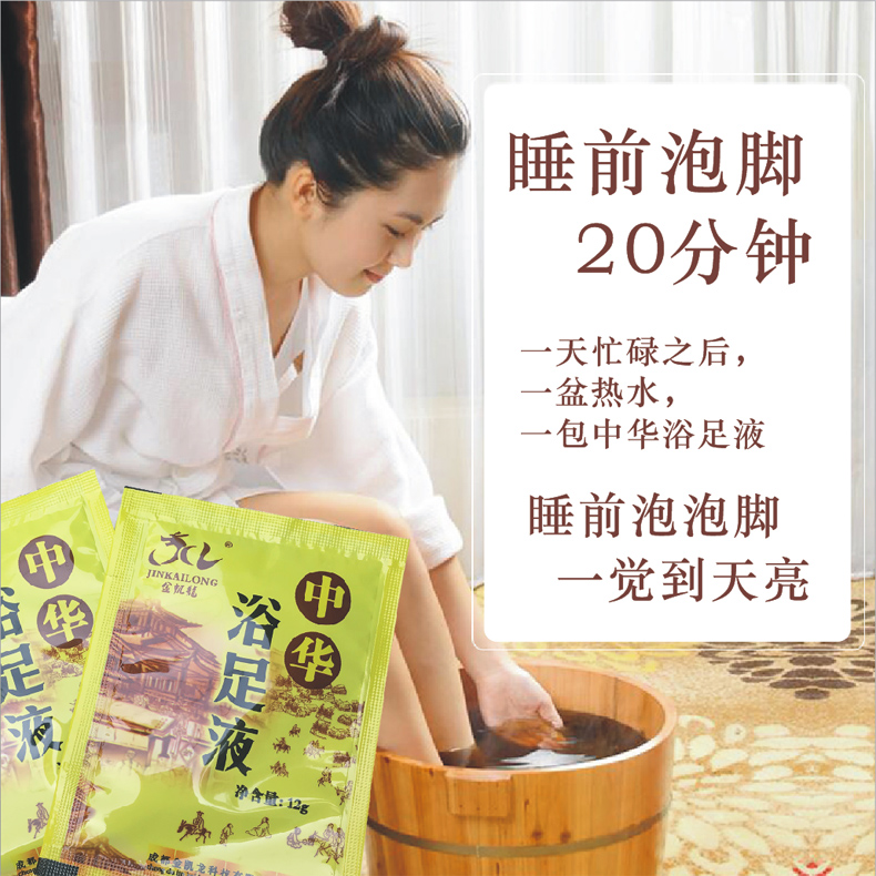 金凯龙泡脚药包木桶足疗专用袋装