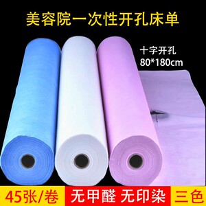 一次性床单无纺布开孔防水防油