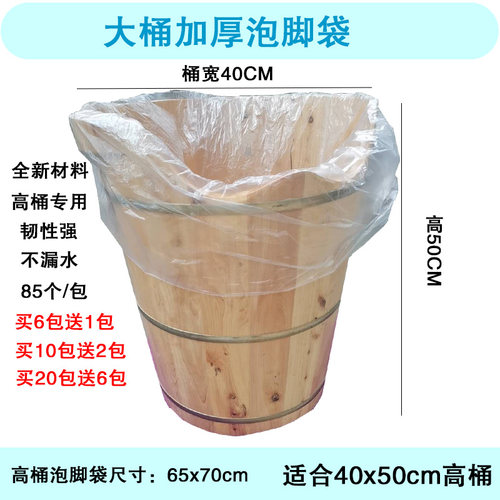 泡脚袋一次性加大加厚高脚桶袋子