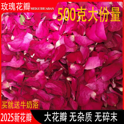 云南玫瑰花瓣泡澡天然干花瓣泡脚