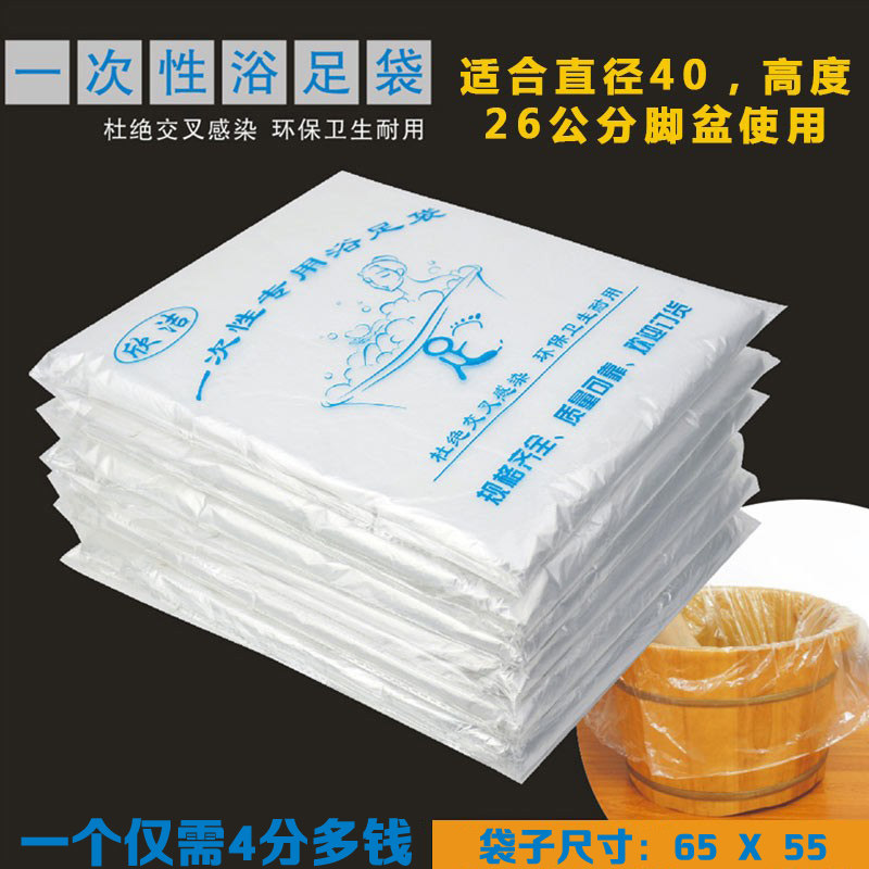 洗脚袋足浴袋加厚泡脚一次性木桶袋沐足耐高温浴桶塑料套袋包邮