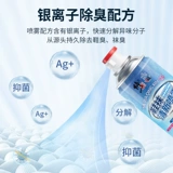 Удобная обувь, антибактериальный дезодорант, спрей, туфли, спортивная обувь