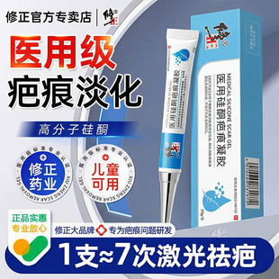 修正祛疤膏疤痕修复除疤膏医用硅酮疤痕凝胶剖腹产手术增生凸起