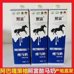 阿巴嘎策格照富酸马奶含活性益生菌蒙医推荐调理肠胃用低脂鲜马奶