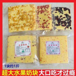 锡林春泽水果奶酪块糖超大芒蔓越草莓果粒奶酪糖味墩儿童健康零食