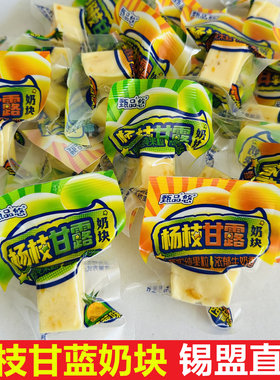 甄品悠杨枝甘露奶酪块菠萝芒果味