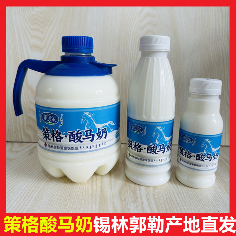 内蒙古阿巴嘎骐贝尔策格酸马奶发酵马奶乳品饮料饮品锡林郭勒特产
