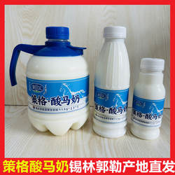 内蒙古阿巴嘎骐贝尔策格酸马奶发酵马奶乳品饮料饮品锡林郭勒特产
