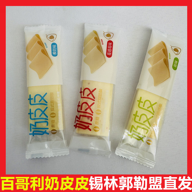 百哥利奶皮皮片片奶酪糕无蔗糖原酸奶蔓越莓味扁长条片奶疙瘩零食