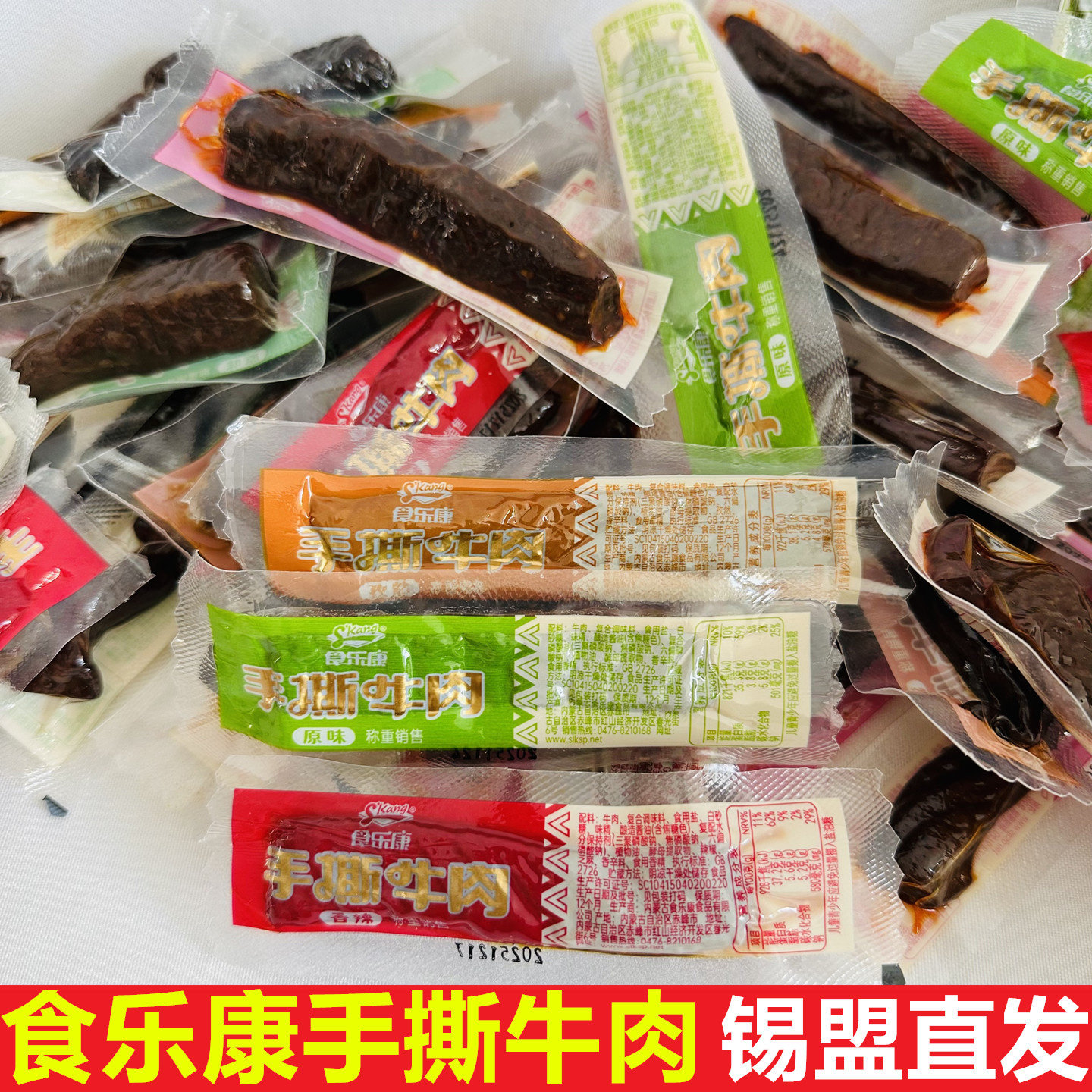 内蒙古食乐康手撕牛肉干软湿的老年人好咬嚼的67成干原香辣孜然味