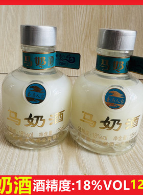 正宗奶乳白色马奶酒内蒙古草原特产18度半甜型迷你小瓶送礼盒装酒