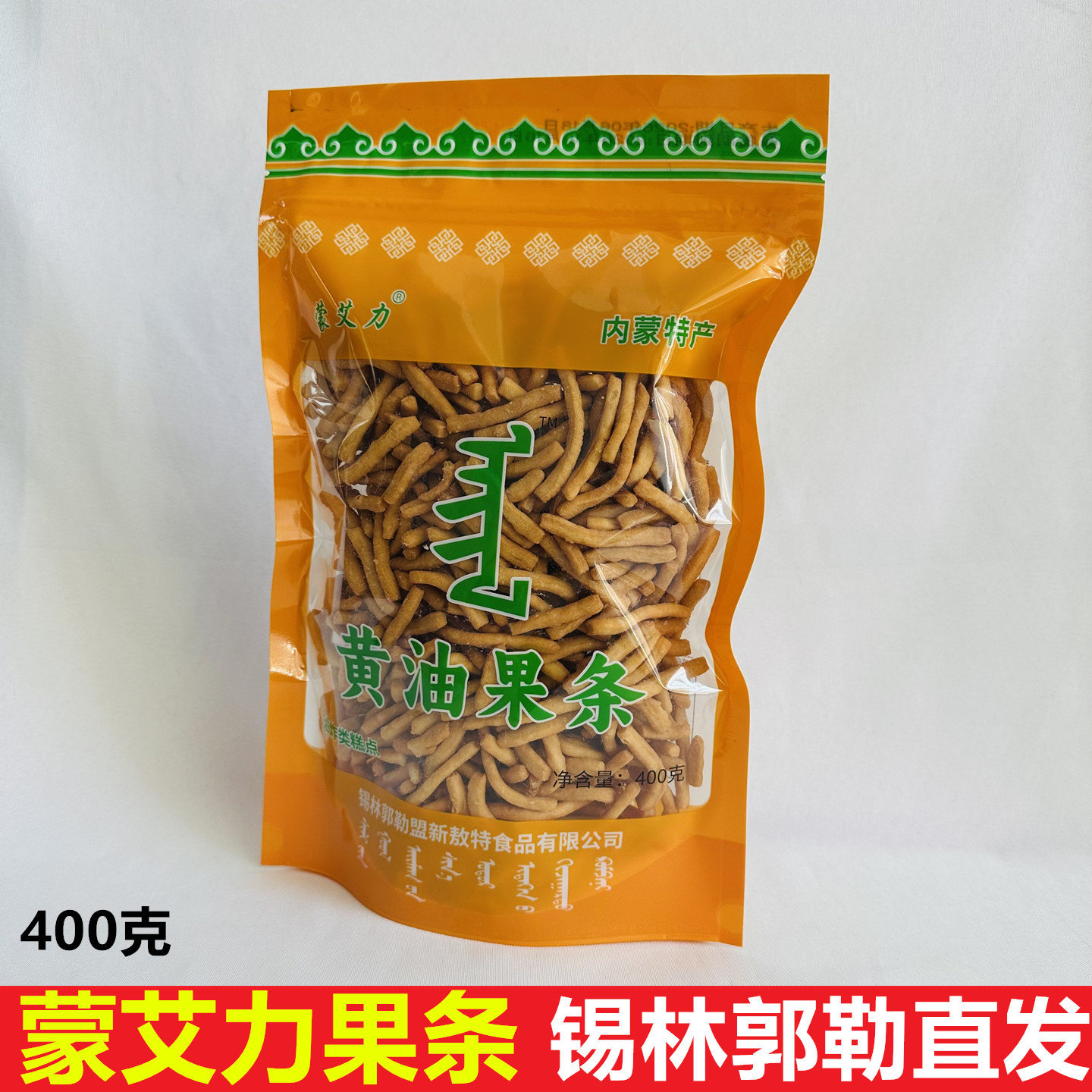 蒙艾力黄油果条粗细条蒙古特产果条子泡奶茶早点吃法糕点香脆可口