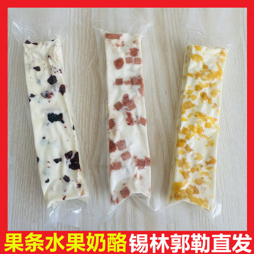内蒙古蔓越莓夹心大长奶盖奶酪条