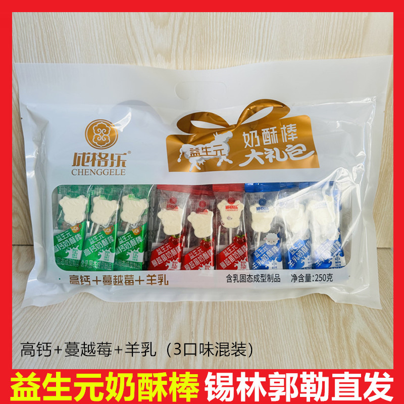内蒙古成格乐益生元高钙奶棒棒糖