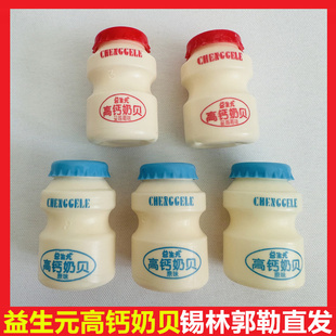 益生元高钙奶贝糖蔓越莓原味奶瓶老人儿童健康营养小零食内蒙特产