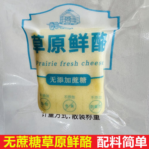 内蒙古特产无蔗糖草原鲜奶酪疙瘩