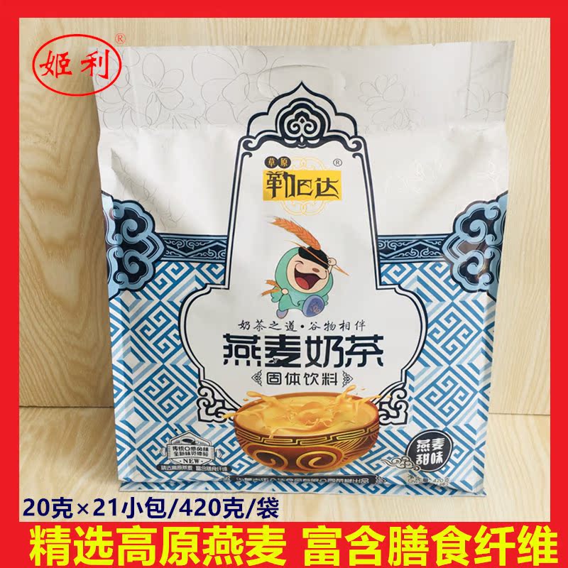 勒巴达燕麦奶茶产地直发正品保障