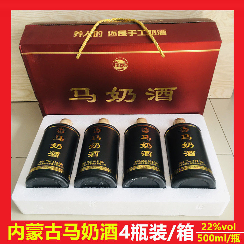 正宗马奶酒500ml装4瓶内蒙古特产送礼用发酵蒸馏酒草原套马人整箱