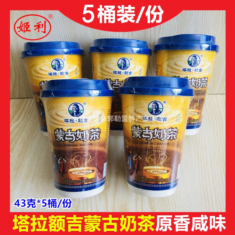 内蒙古咸味炒米奶茶即冲即喝