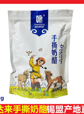 手撕奶酪颂达来500g拉丝奶豆腐