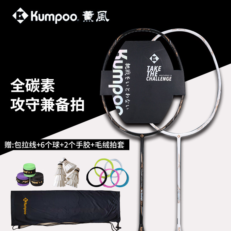特价k520超轻熏风羽毛球拍初学者