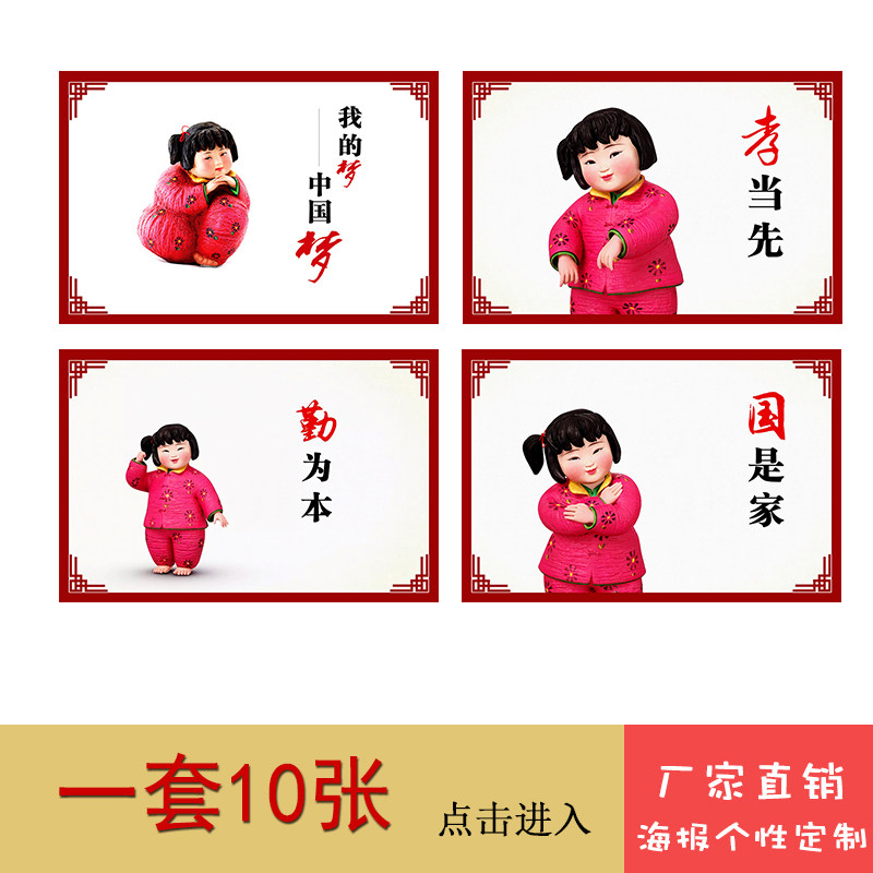福娃海报中国梦娃党建文化墙学校单位办公室走廊布置KT板泡沫板画
