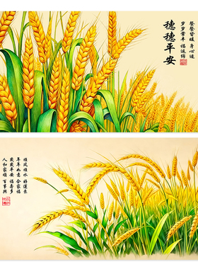 麦穗自粘画岁岁平安丰收图金黄色稻穗图餐厅岁岁平安装饰画定制