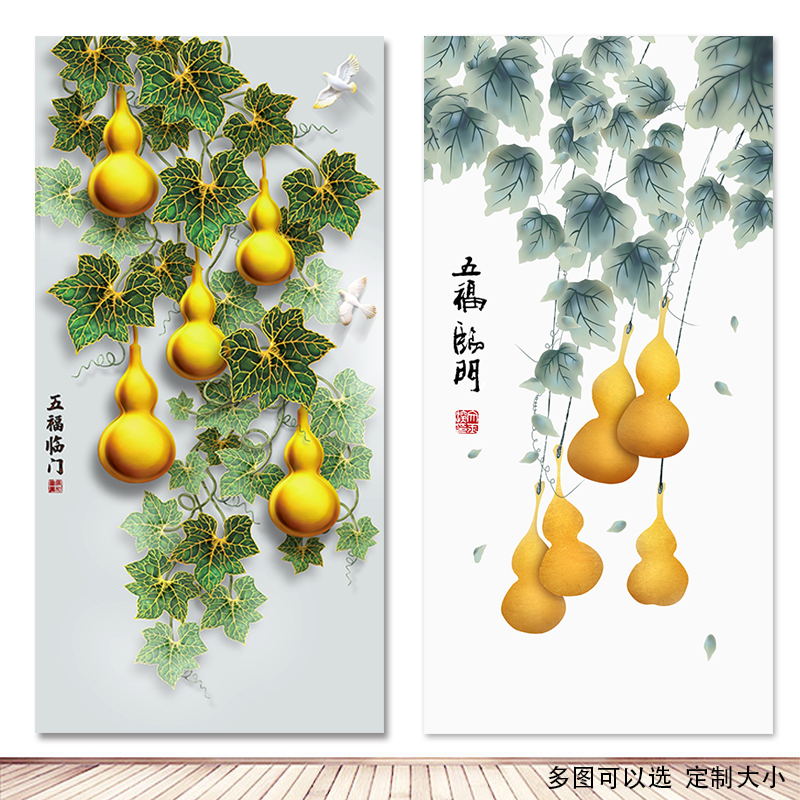 五福临门葫芦装饰画福禄招财客厅玄关餐厅玻璃门挂画自粘画定制图片