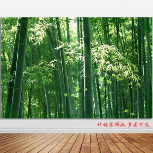 竹林挂画竹报平安竹子绿色风景画客厅绿竹护眼背景墙装饰自粘画