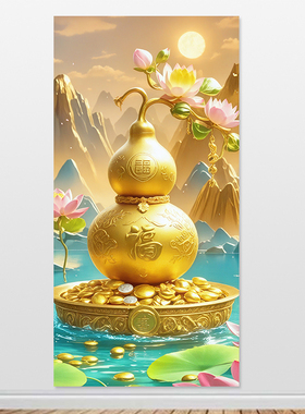 中式福字招财金葫芦装饰画玄关挂画客厅实木挂轴背景墙贴画可定制