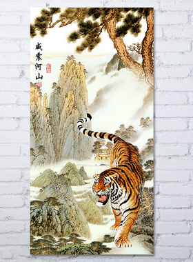 猛虎下山图挂画国画玄关装饰画老虎挂画竖版自粘画背景墙壁画定制